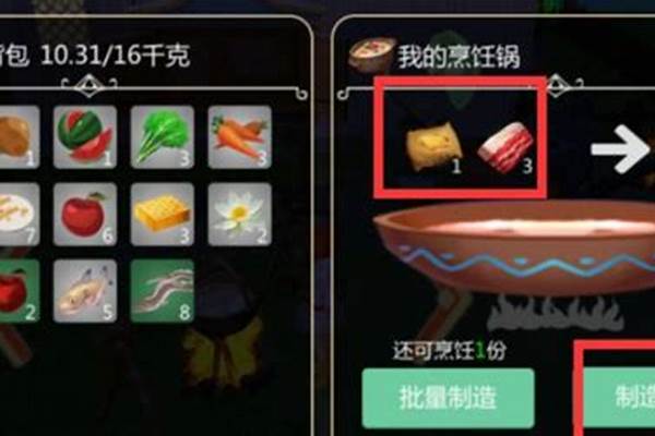 创造与魔法云云因饲料怎么做