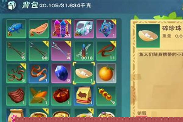 创造与魔法碎珍珠，有什么用