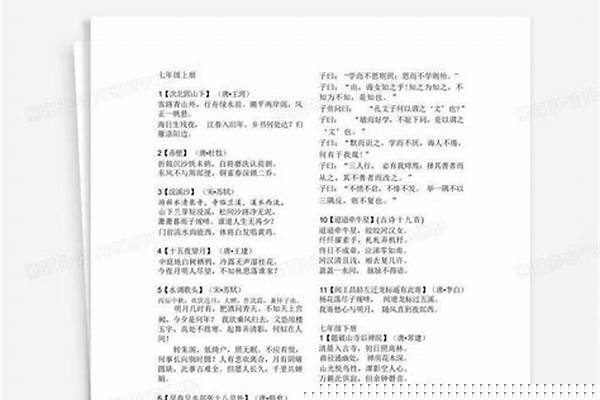 初中语文要求全篇背诵的文言文