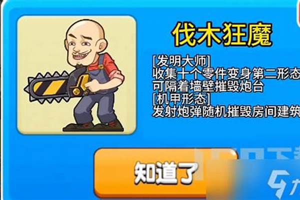 别惹农光头皮肤怎么获得