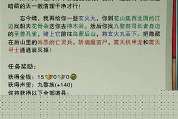 剑三九黎族声望只能慢慢做日常吗