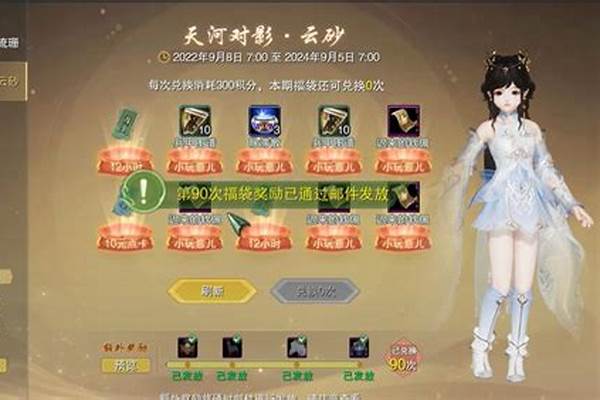 剑三点卡支付怎么刷花呗