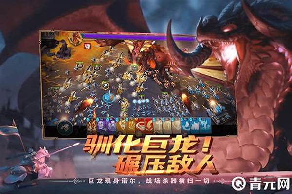 剑与家园挑战巨龙任务怎么做