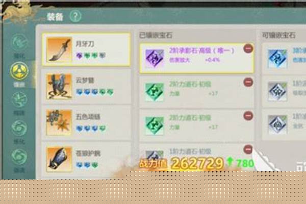 剑侠世界装备进阶攻略_剑侠情缘网络版1武当剑宗技能怎么加