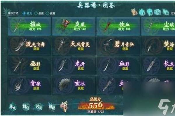剑侠情缘桃花哪把武器最好看
