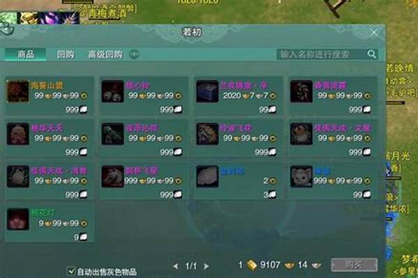 剑影去哪里刷等级最快