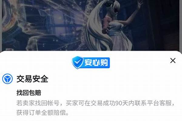 剑灵买号哪安全模式_剑灵安全模式怎么设置怎么办除 安全模式详