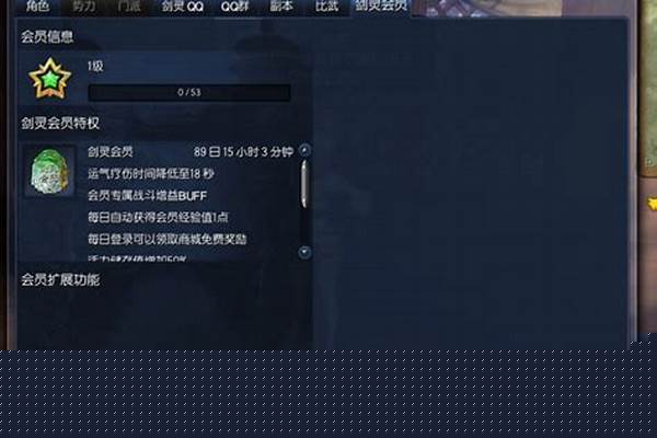 剑灵会员买了在哪_DNF国庆节活动qq会员大礼包在哪里可以