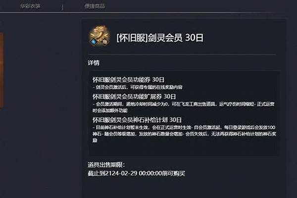 剑灵会员买了怎么没有了吗_腾讯游戏账号被登入丢失价值2000以上人