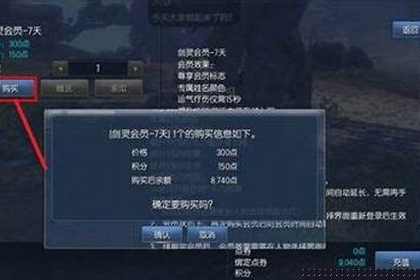 剑灵会员买哪个划算_剑灵天机之证哪里获得