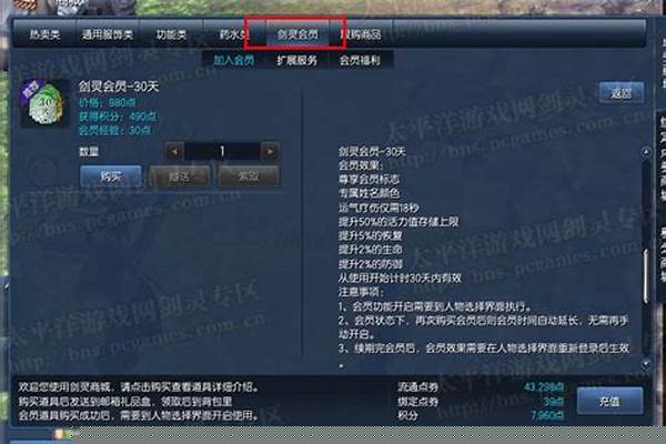 剑灵会员卷用怎么使用_剑灵会员是一个号里的角色通用吗