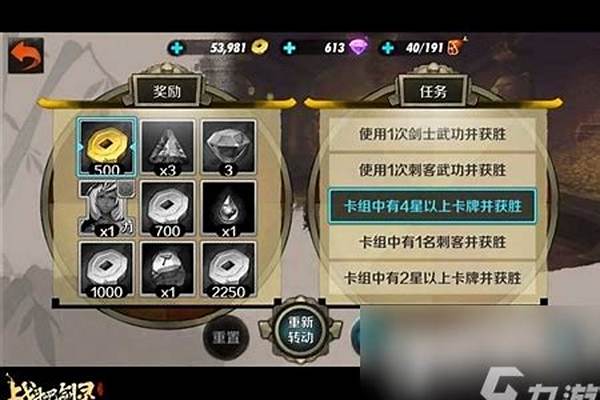 剑灵会员如何快速升级