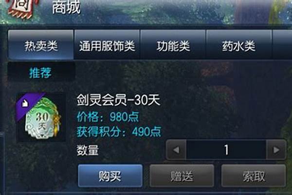 剑灵会员怎样的_剑灵会员怎么打开远程仓库