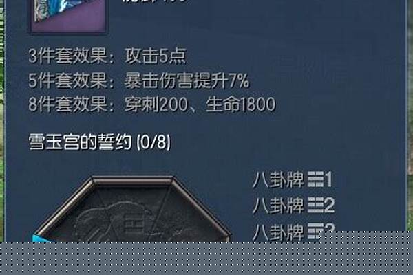 剑灵修罗八卦牌在哪里换_应渊第几集学永夜功