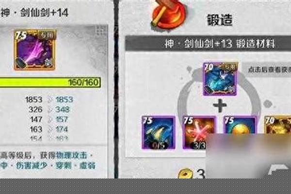 剑灵做什么装备提升大_一剑开天门剑灵怎么升到满级