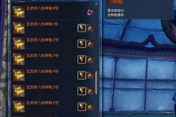 剑灵八卦牌排行