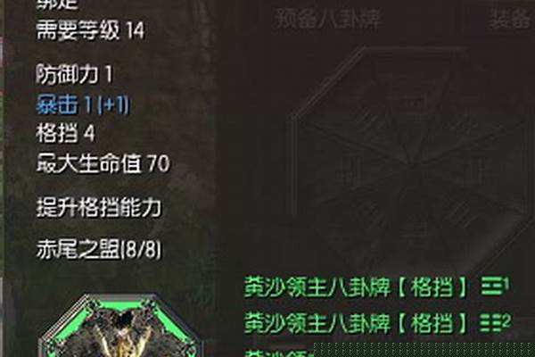 剑灵剑士45八卦牌海蛇168比武2345