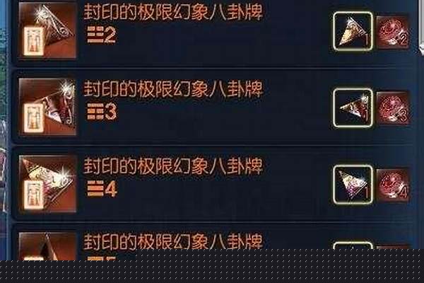 剑灵剑士八卦牌排行_剑灵剑士45八卦牌海蛇168比武2345