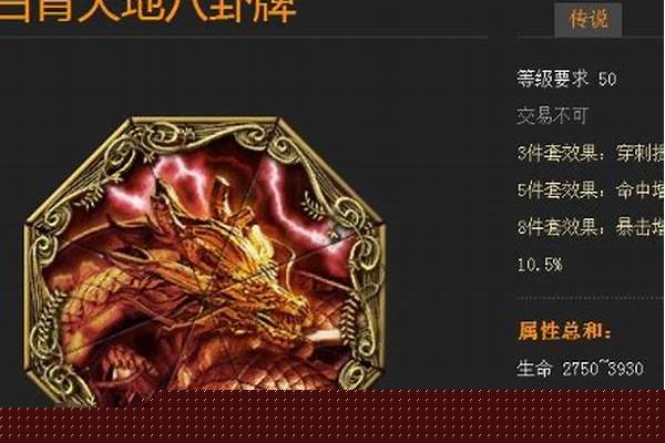 剑灵力士八卦合什么属性_剑灵力士最好选择流星武器还是彗星武器
