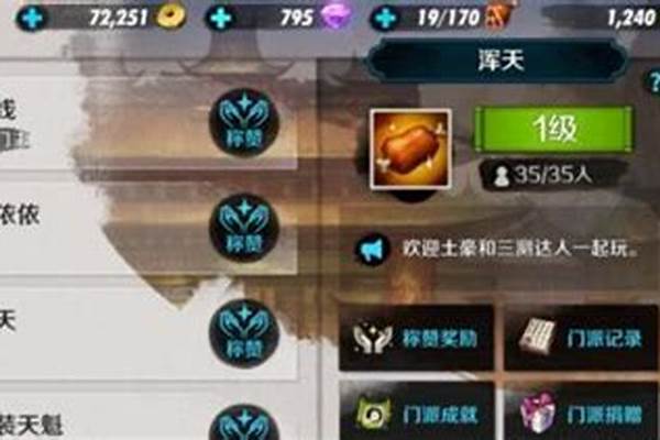 剑灵加入门派有什么用