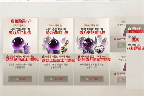 剑灵势力商店在哪_剑灵 刺金传说这个版本,他们说的打小BO