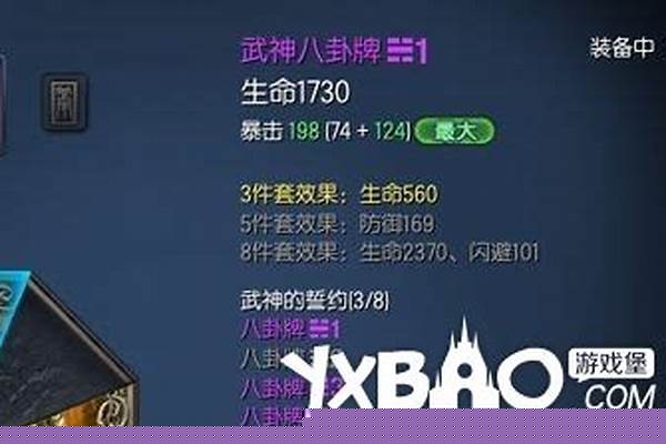 剑灵召唤八卦搭配_剑灵用什么八卦牌好