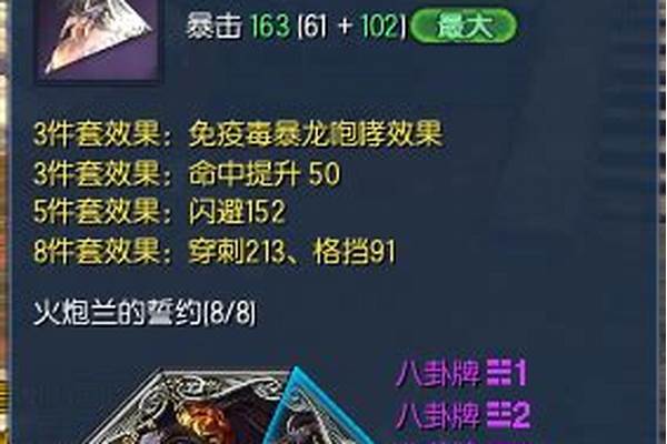 剑灵召唤比武八卦搭配_剑灵八卦牌怎么合的