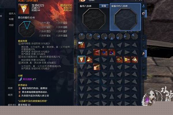 剑灵咒术师八卦牌要什么属性_剑灵剑士与咒术师的合击技有哪些技巧