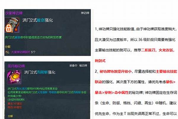 剑灵咒术秘功牌有什么属性咒术秘功牌属性一