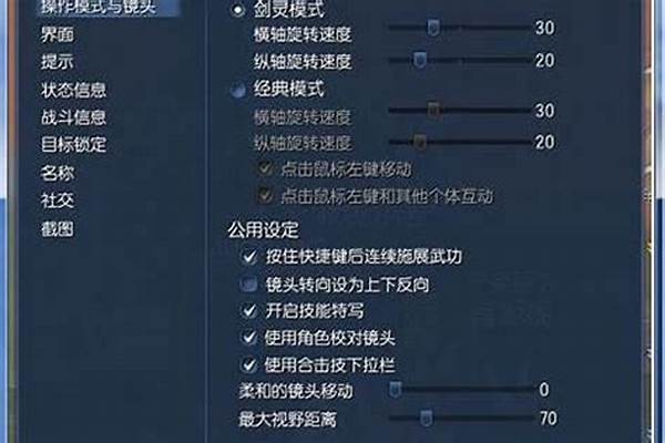 剑灵怎么解除安全模式的游戏_为什么剑灵安全方式已经解除了还是在安全方