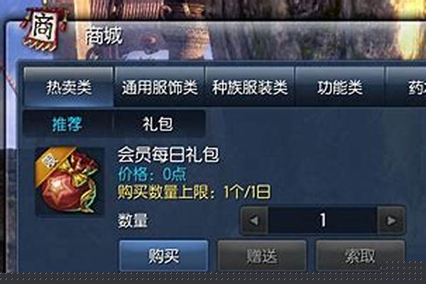 剑灵怎么购买会员吗_剑灵平民玩什么职业好