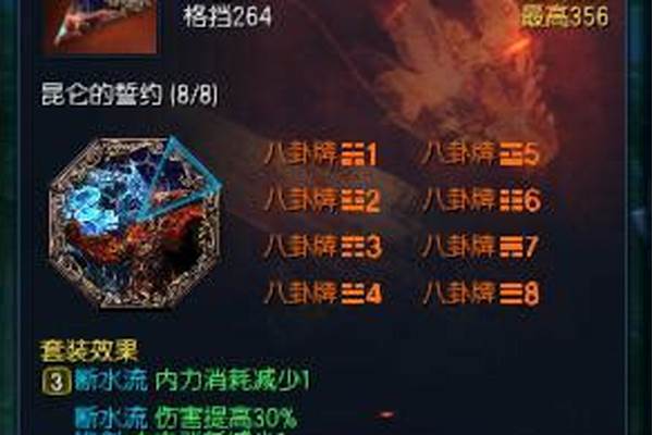剑灵新八卦怎么打满属性_剑灵八卦牌能合成两个属性最大值吗