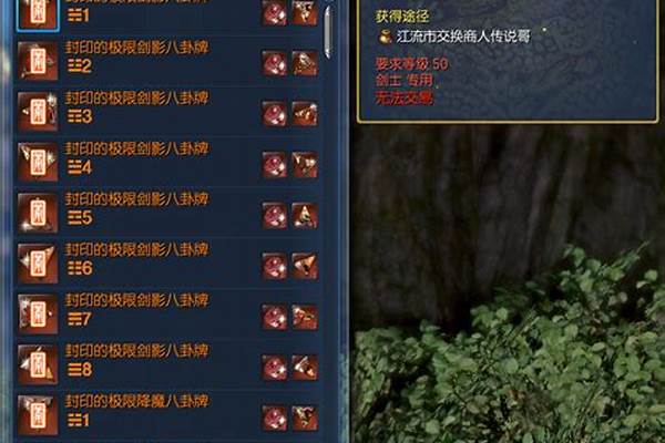 剑灵极限剑影八卦怎么往上升_鬼谷八荒指法逆天改命选什么好