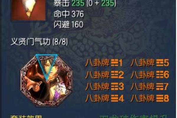 剑灵气功师八卦牌的选择