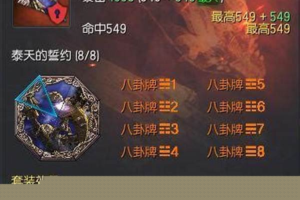 剑灵泰天八卦属性召唤_剑灵剑士剑龙八卦牌打什么属性