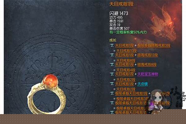 剑灵混江龙戒指哪里弄