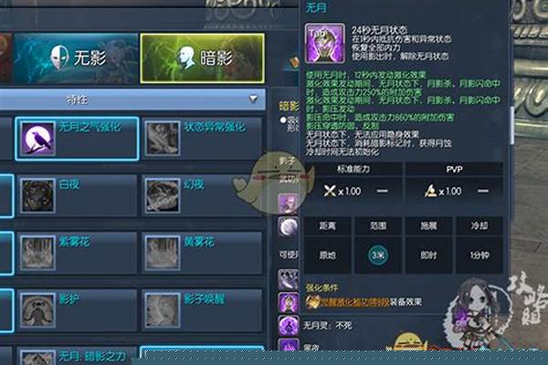 剑灵灵剑三系加点