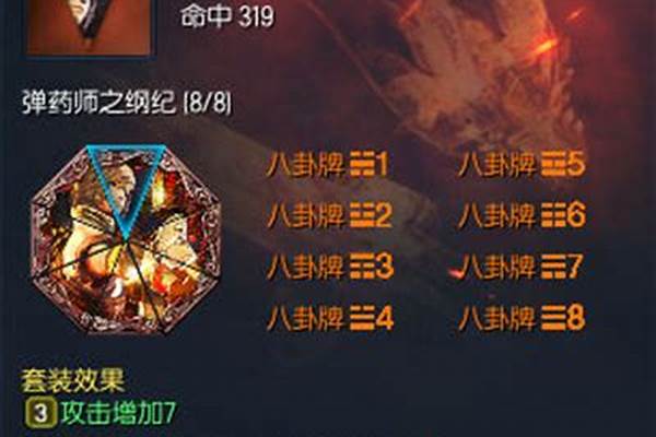 剑灵灵剑士泰天八卦搭配_剑灵剑士怎么连招
