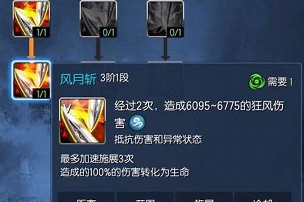 剑灵灵剑士风系特性_剑灵灵剑士技能如何加点