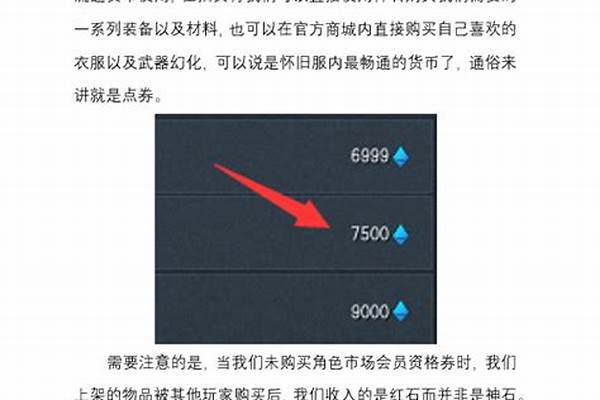 剑灵里的神石商店怎么打开_剑灵炎煌时装怎么得