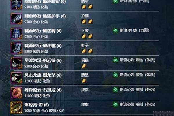 剑网3怎么装备特效称号一笑中_剑网三缘起明教玩法介绍
