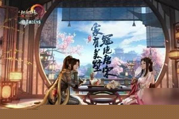 剑网三家园等级条件-崩坏三家园小队最高等级