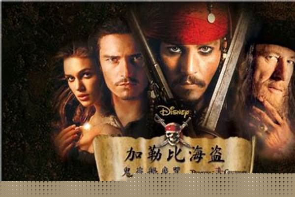 加勒比海盗1结局是什么