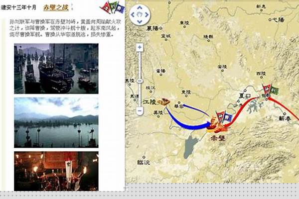 历史上的今天,赤壁之战,您了解这次战役吗