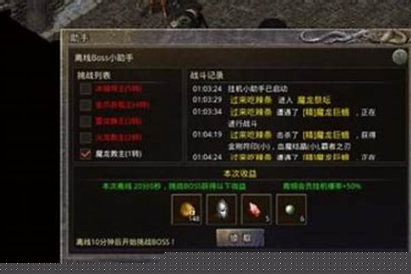 原始传奇怎么设置离线挂机_壹原始传奇怎么升级快