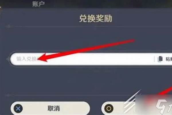 原神9月19日兑换码_原神卡牌兑换是真的吗