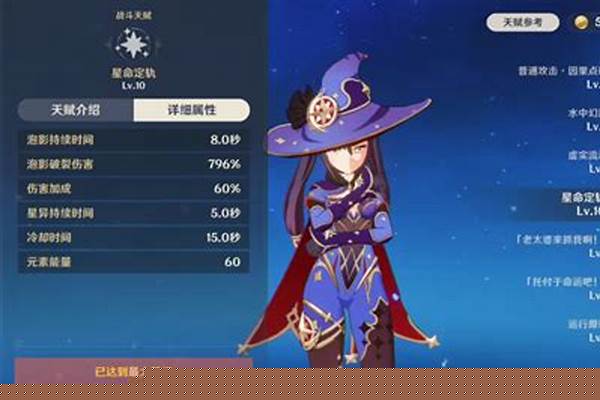原神莫娜星异最大持续时间-莫娜长e无敌帧是多少秒