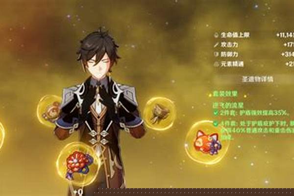 原神逆飞的流星能给队友吗