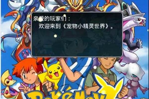 去吧皮卡丘速度装备是什么