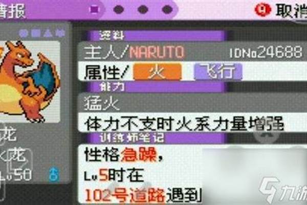 口袋妖怪中什么特性技能必中